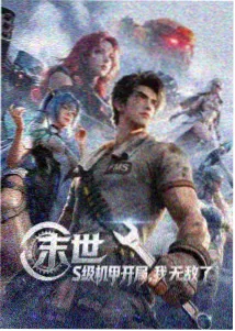 星轨之上小说封面
